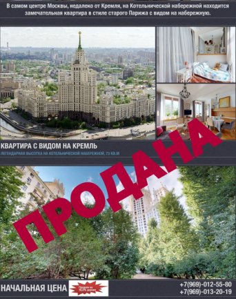 Срочная продажа 2 комн. квартиры в Восточное Дегунино г. Москва, ул. Дубнинская, 20, корп.2