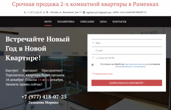 Лейдинг