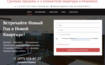 Лейдинг