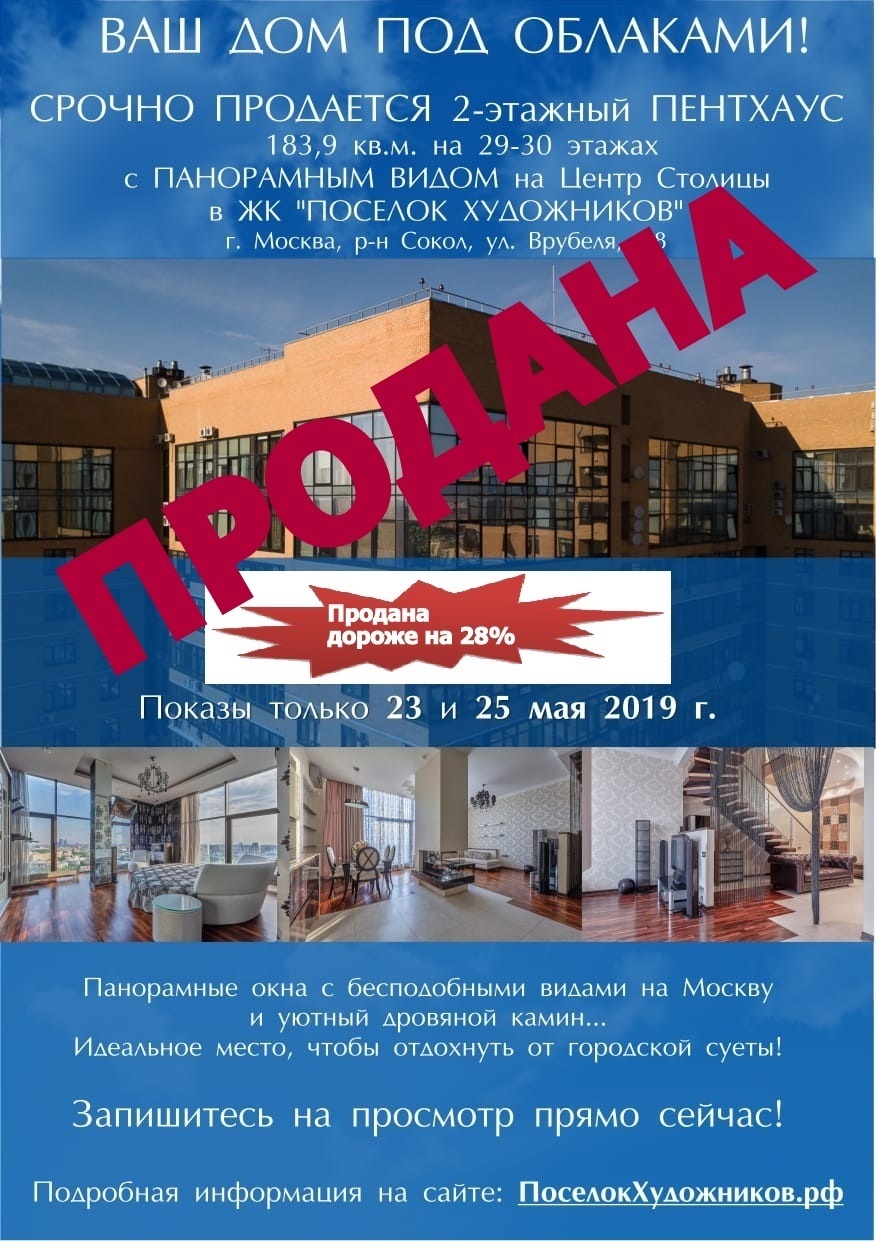 Срочная продажа 2 комн. квартиры в Восточное Дегунино г. Москва, ул. Дубнинская, 20, корп.2