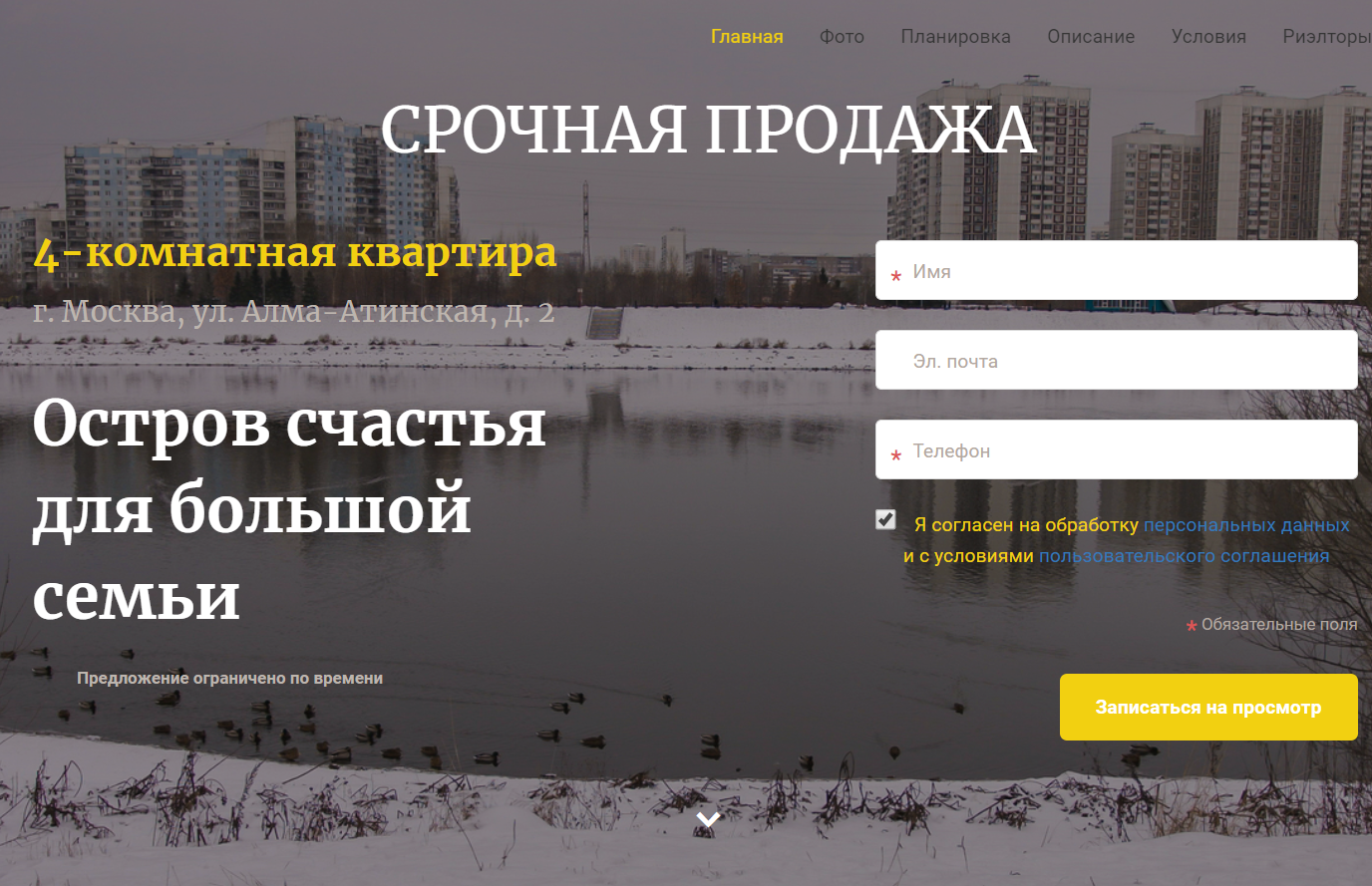 Лейдинг