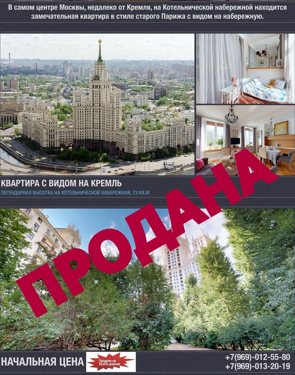 Срочная продажа 2 комн. квартиры в Восточное Дегунино г. Москва, ул. Дубнинская, 20, корп.2