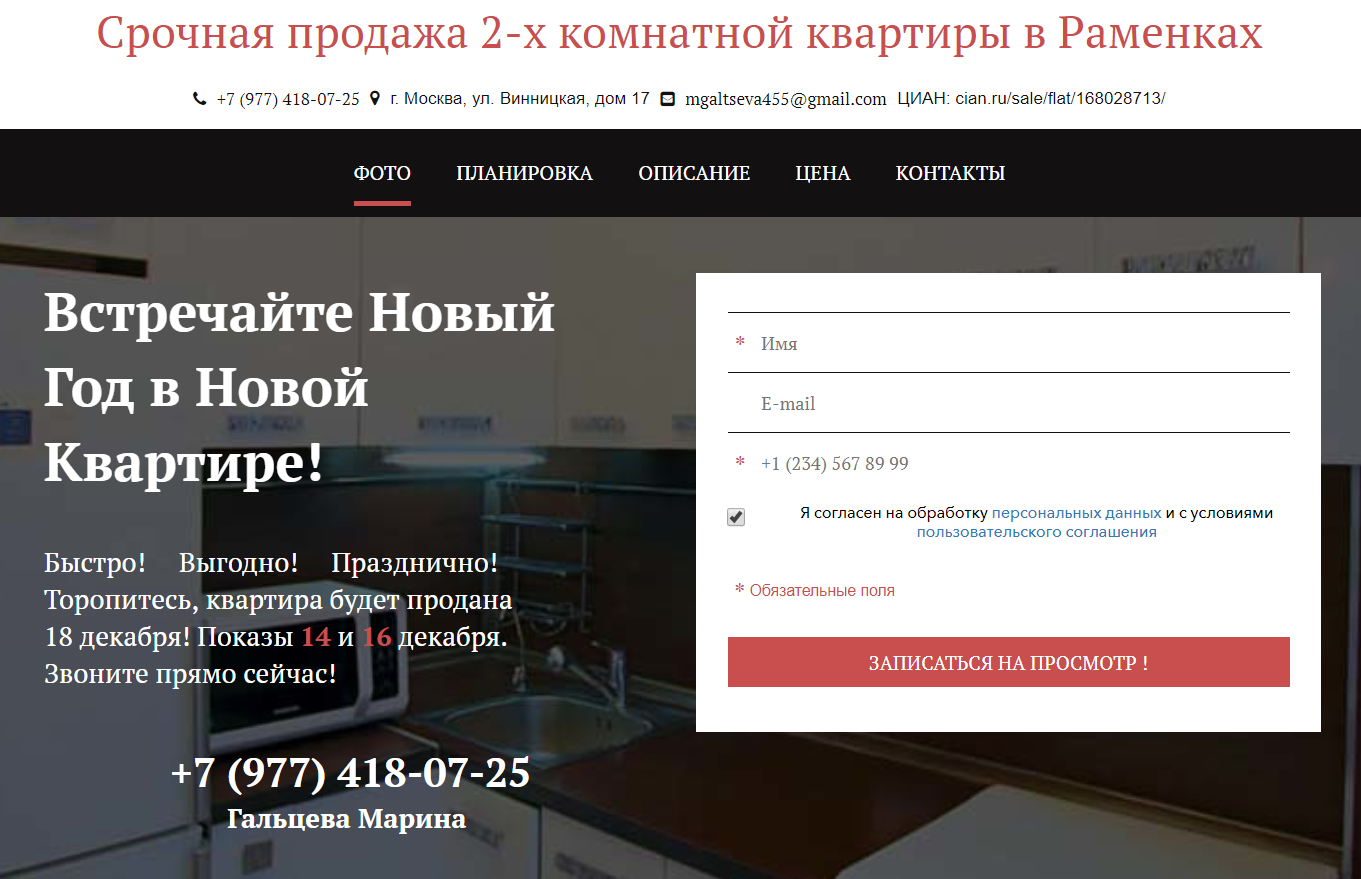 Лейдинг