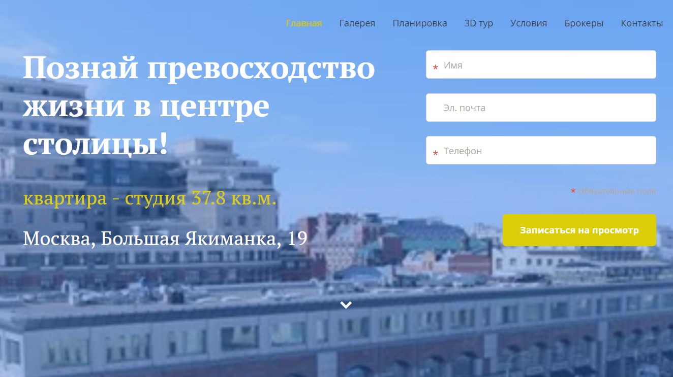 Лейдинг