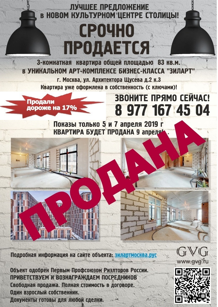 Срочная продажа 2 комн. квартиры в Восточное Дегунино г. Москва, ул. Дубнинская, 20, корп.2