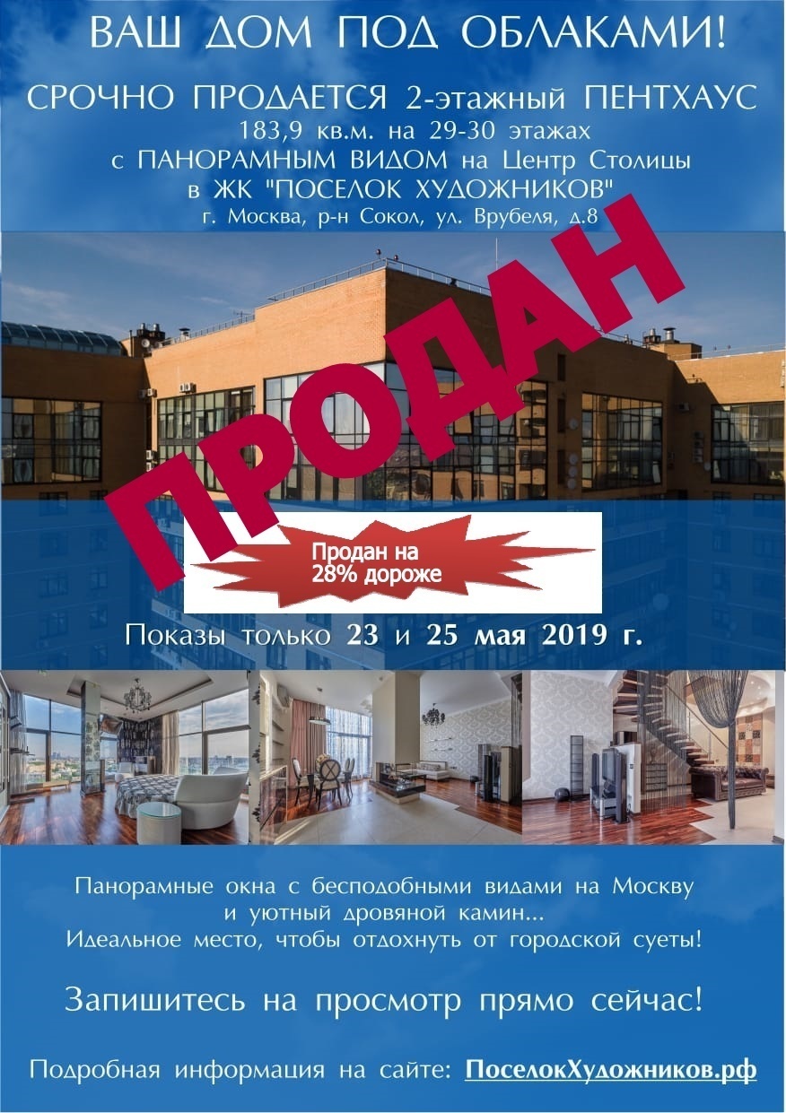 Срочная продажа 2 комн. квартиры в Восточное Дегунино г. Москва, ул. Дубнинская, 20, корп.2